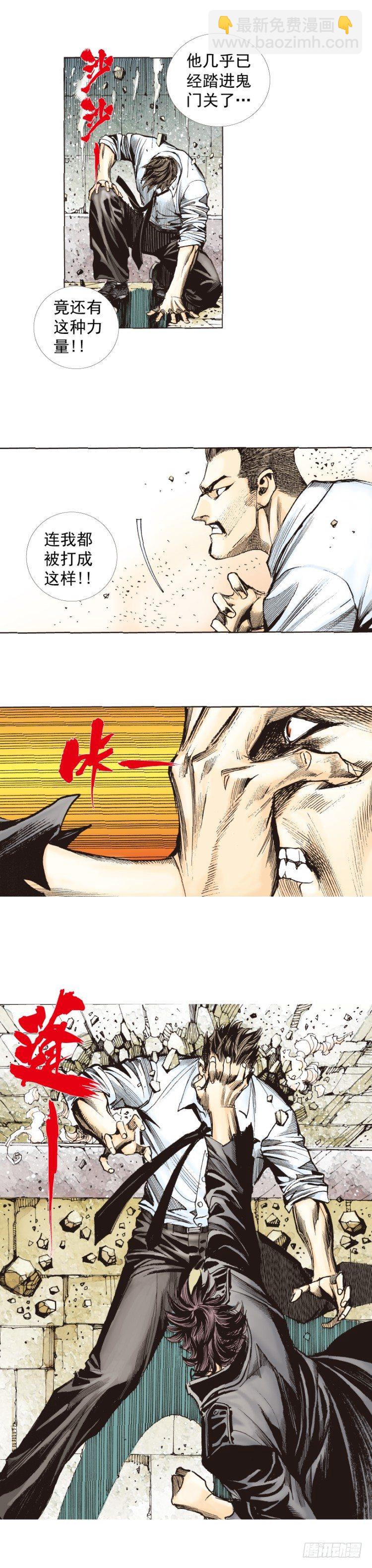 第275话：生存者的结局（上）-第290话