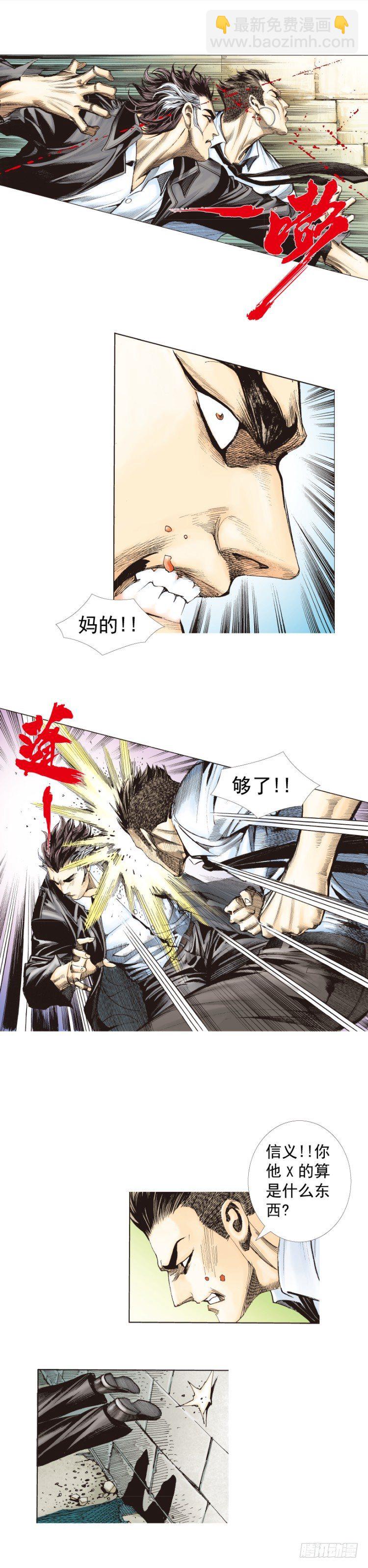 第275话：生存者的结局（上）-第290话