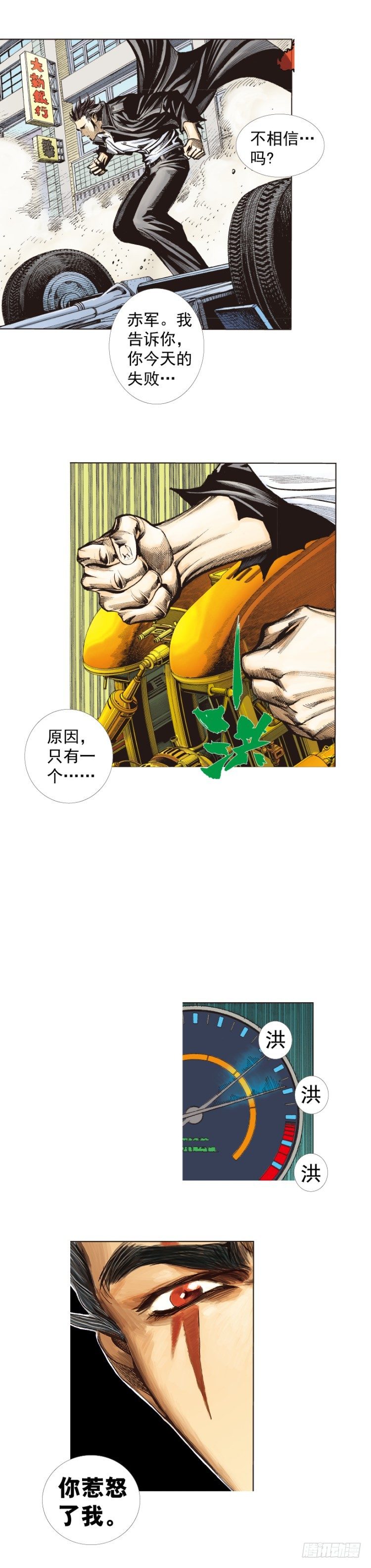 第275话：生存者的结局（上）-第290话