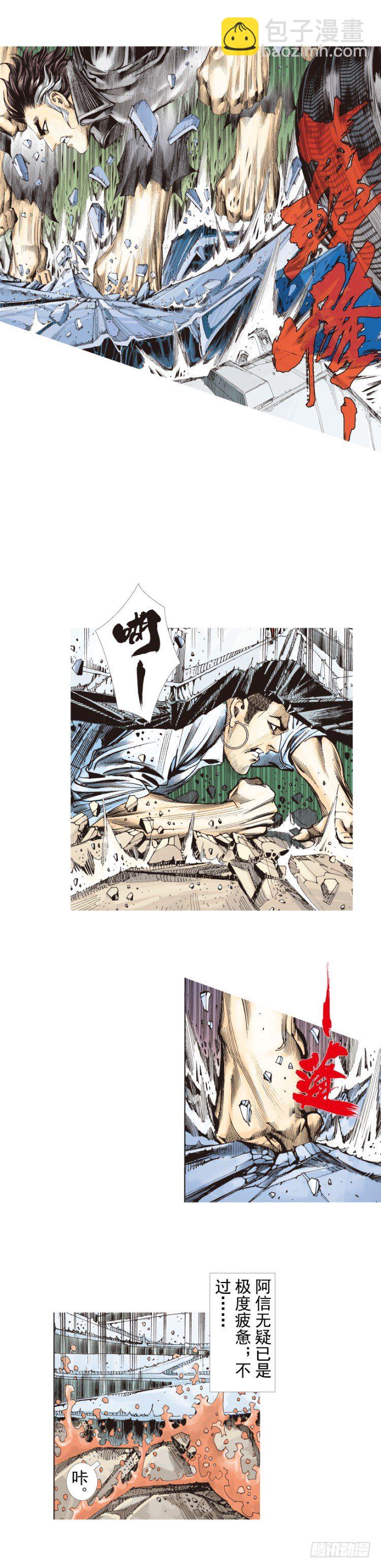 第275话：生存者的结局（上）-第290话