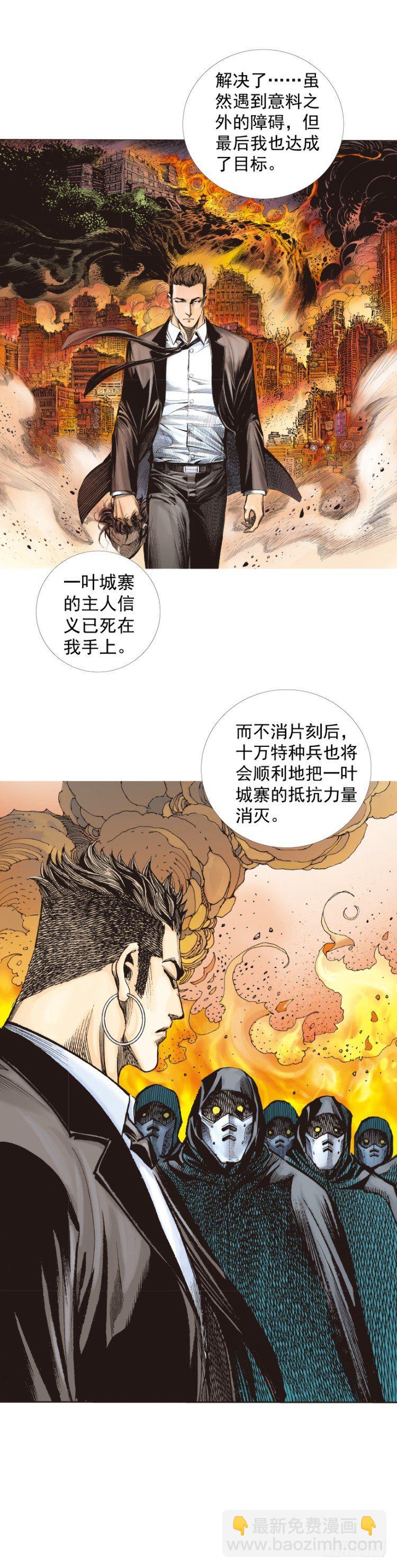 第275话：生存者的结局（上）-第290话