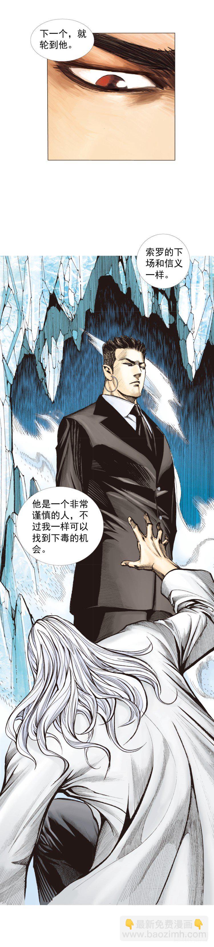 第275话：生存者的结局（上）-第290话