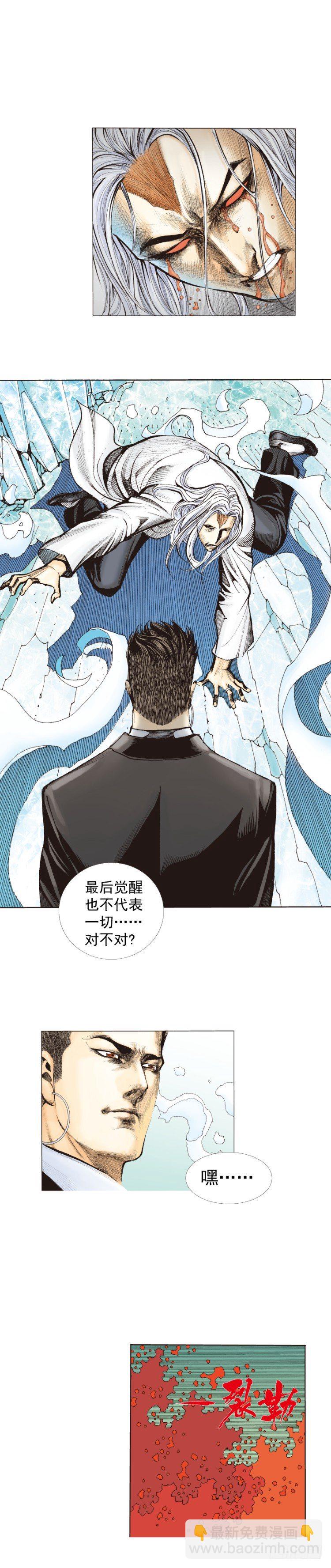 第275话：生存者的结局（上）-第290话