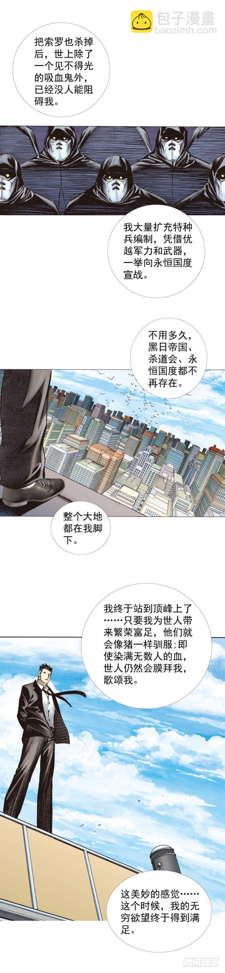 第275话：生存者的结局（上）-第290话