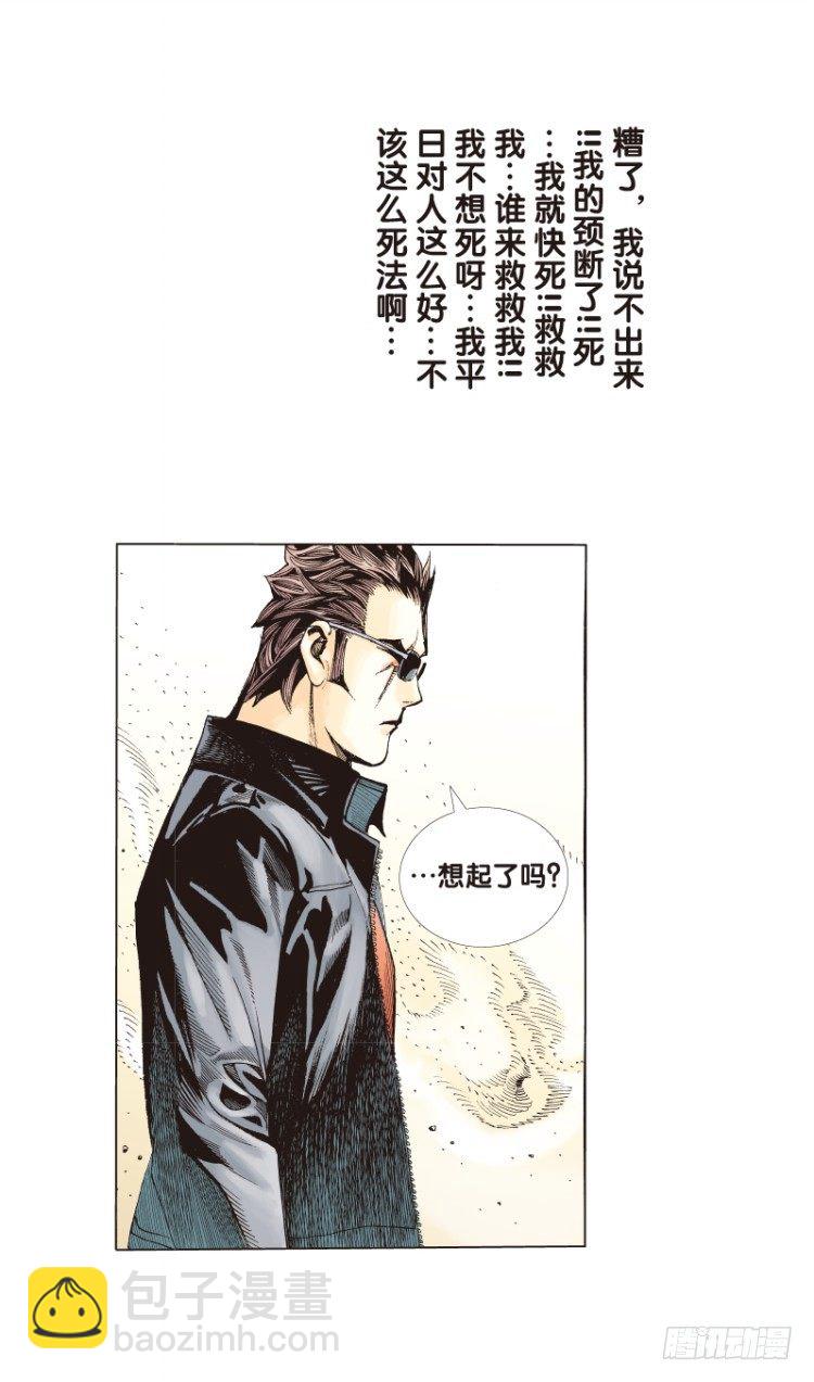 第三十回：阿信的梦（七）-第30话