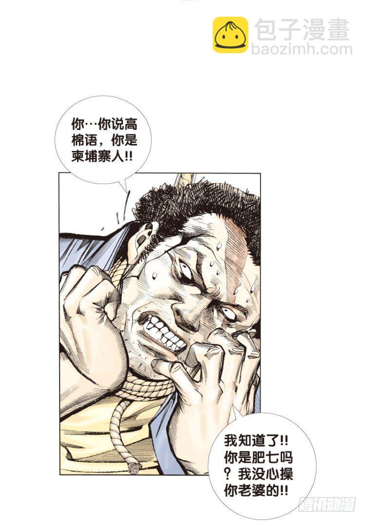 第三十回：阿信的梦（七）-第30话