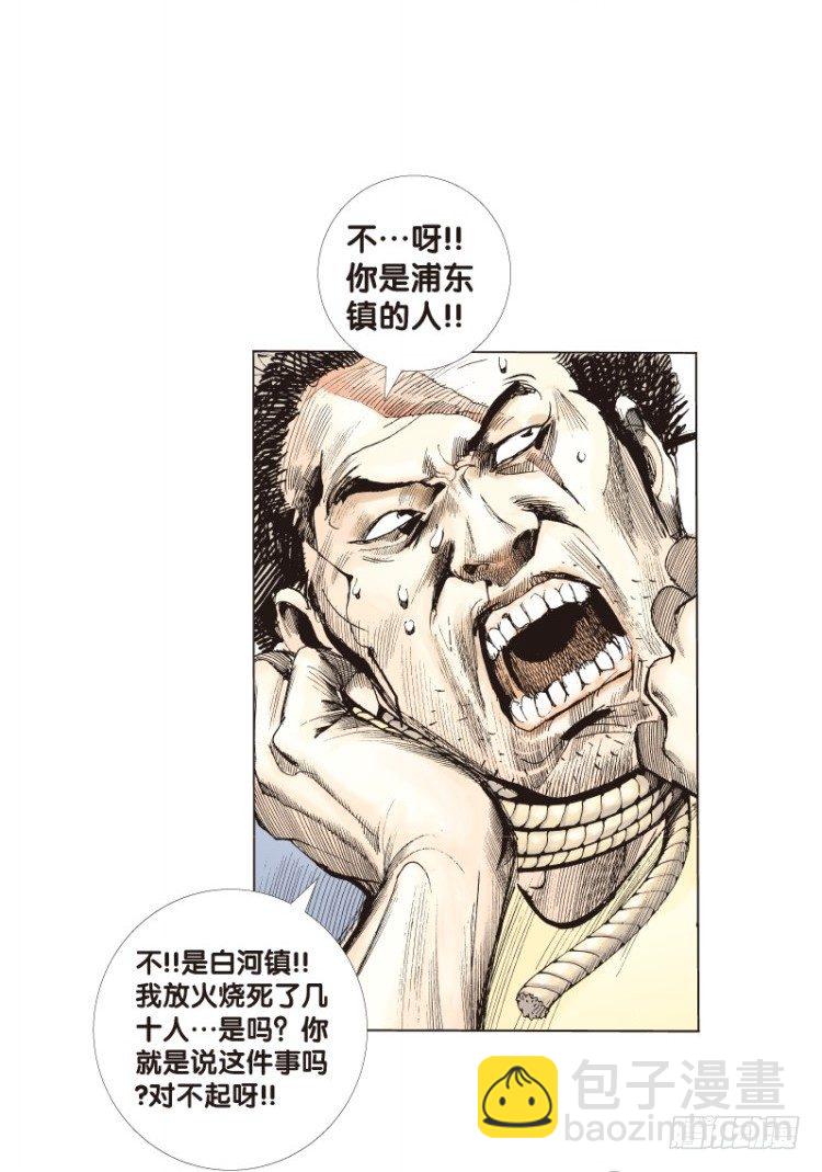 第三十回：阿信的梦（七）-第30话