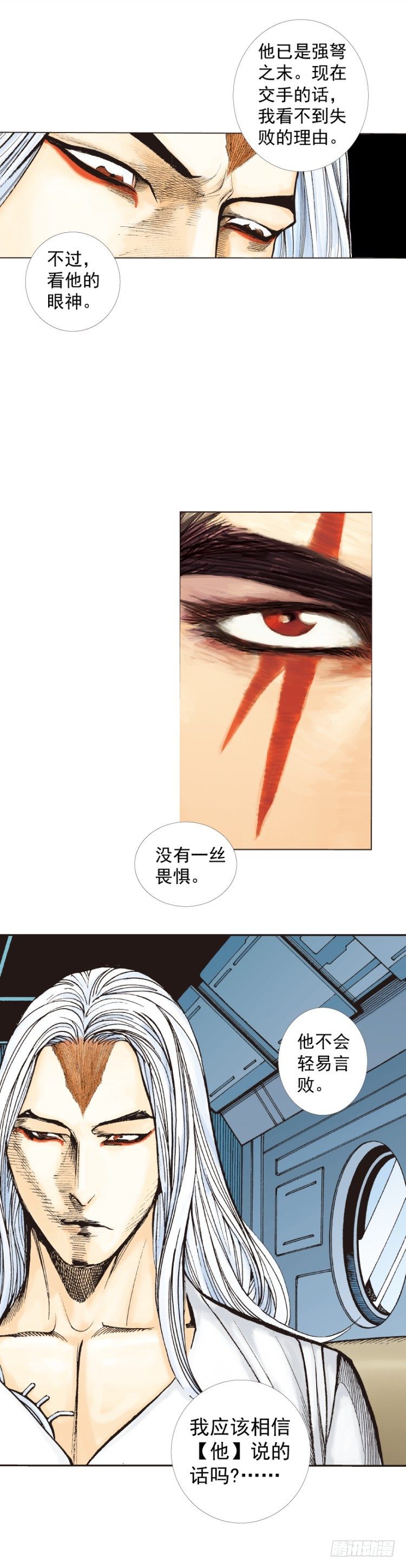 第276话：冰雪之城（上）-第292话