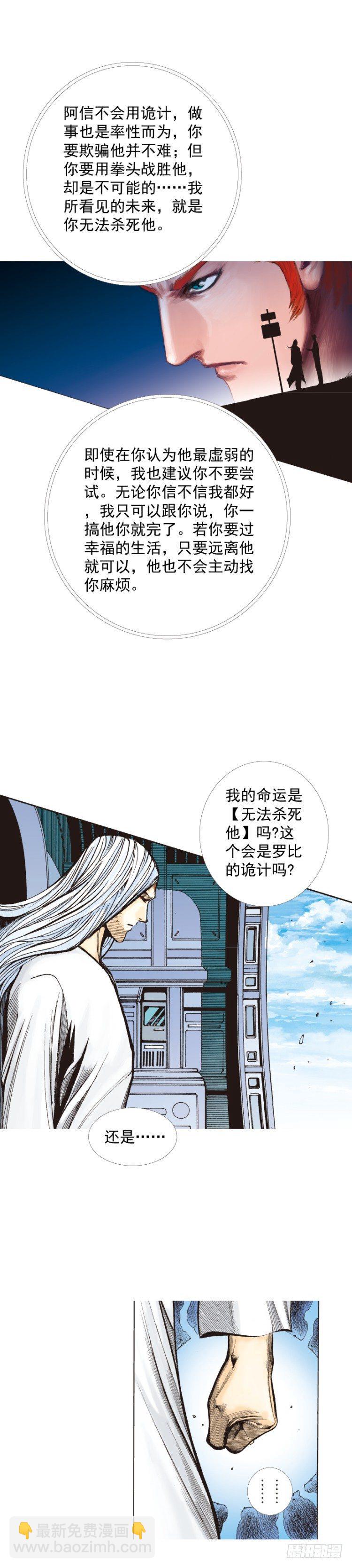 第276话：冰雪之城（上）-第292话