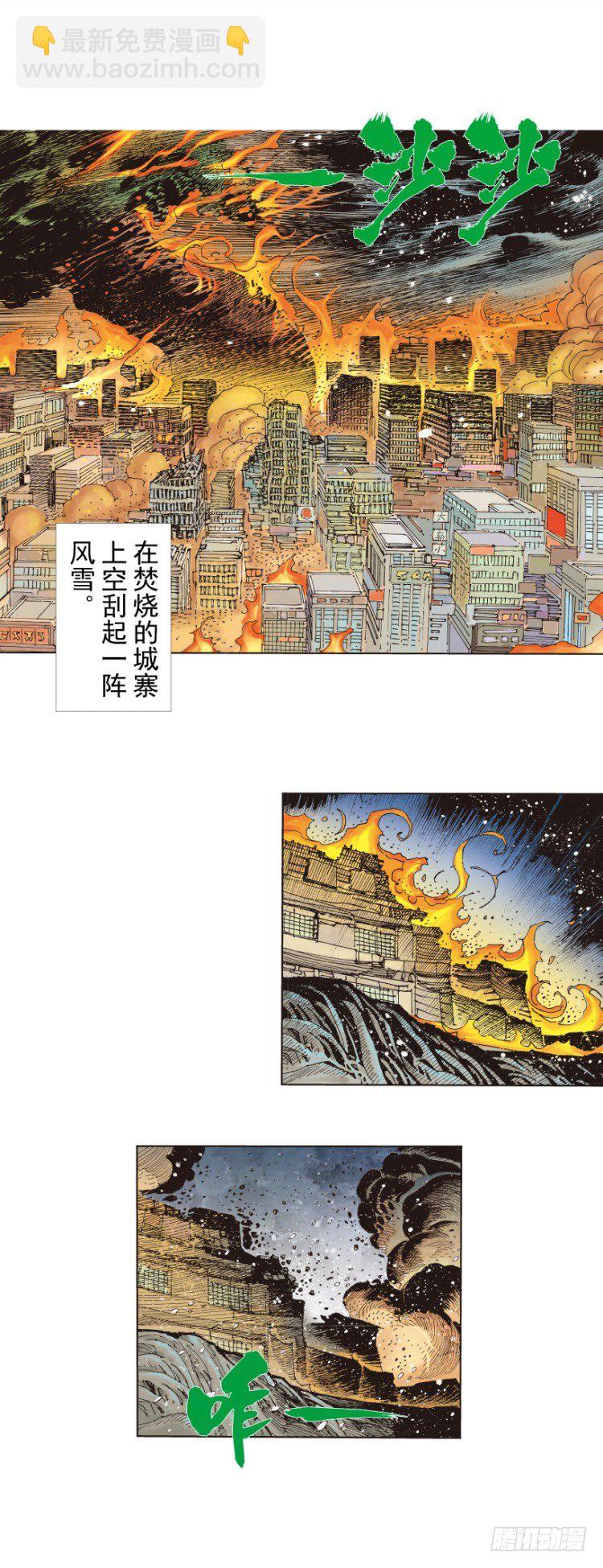 第276话：冰雪之城（上）-第292话