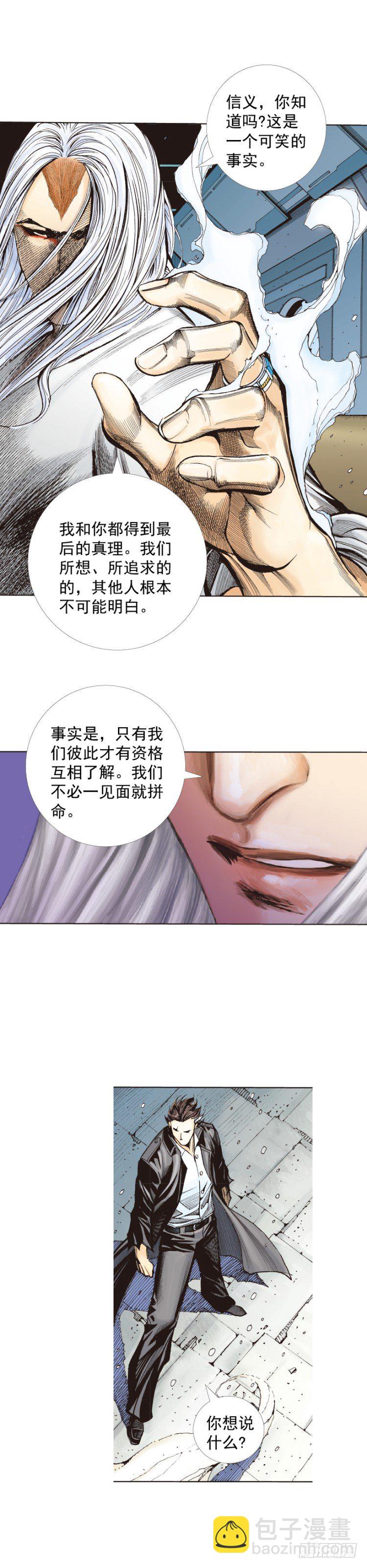 第276话：冰雪之城（上）-第292话
