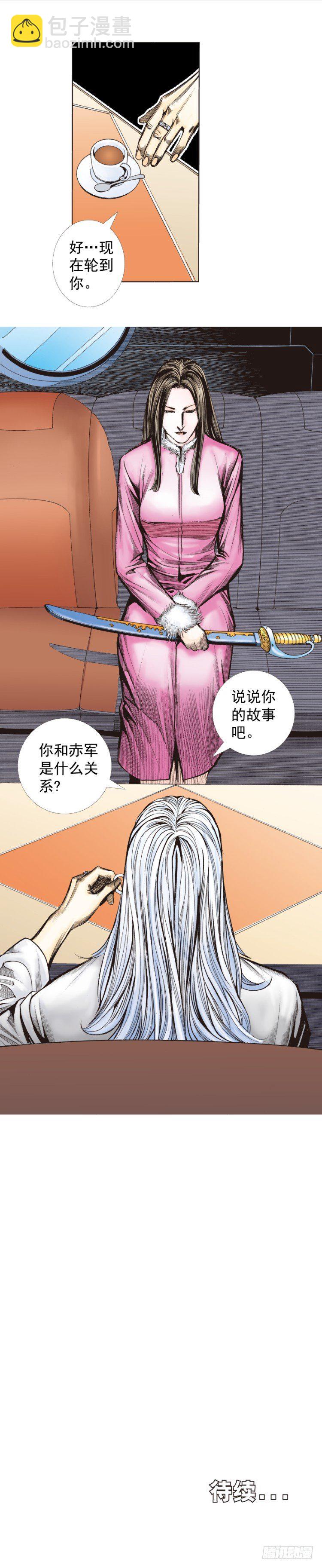 第276话：冰雪之城（上）-第292话