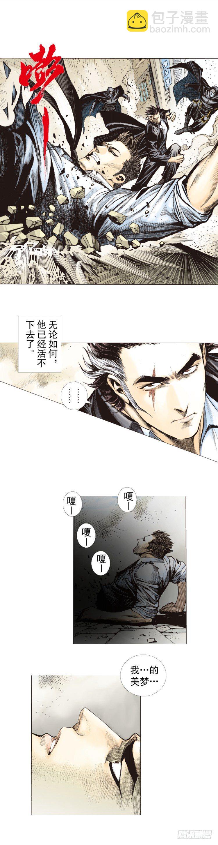 第276话：冰雪之城（上）-第292话