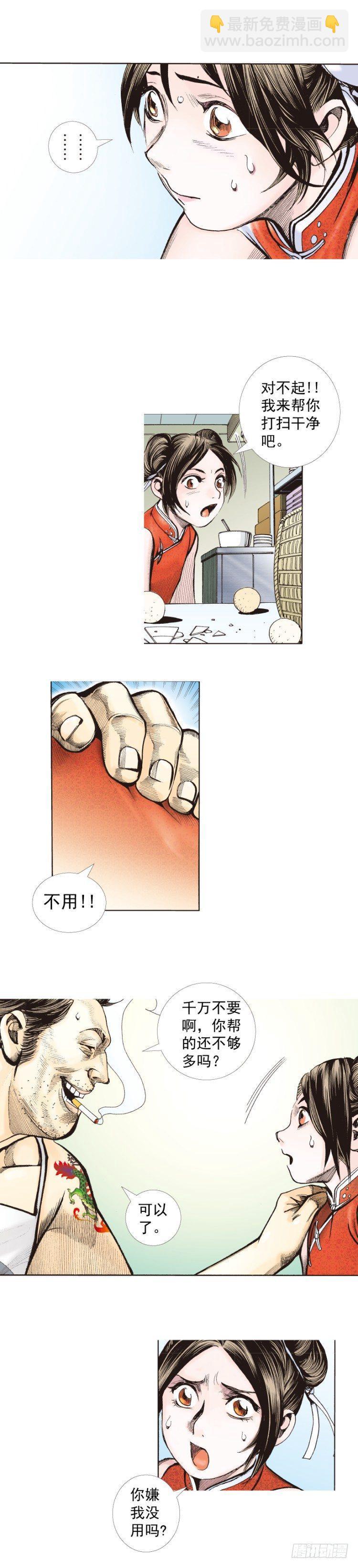 第277话：异能者学院（上）-第294话