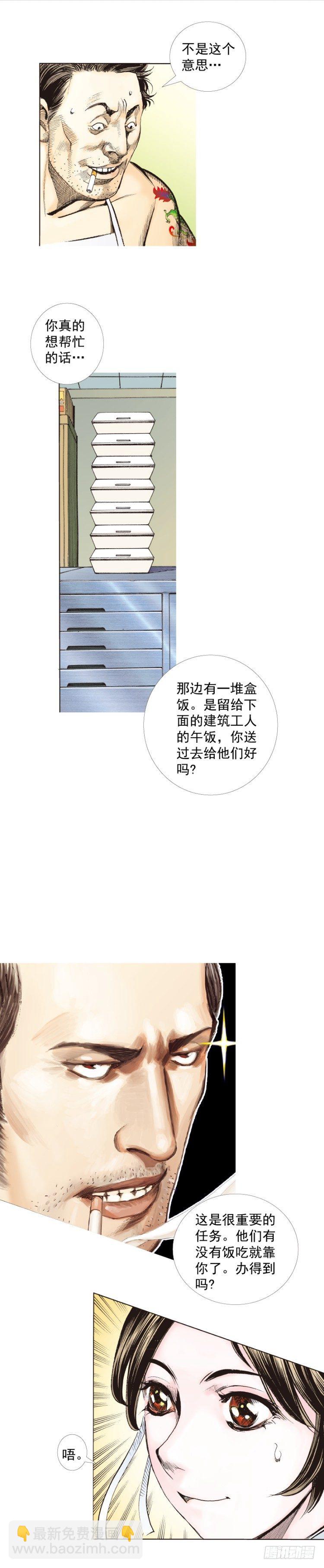 第277话：异能者学院（上）-第294话