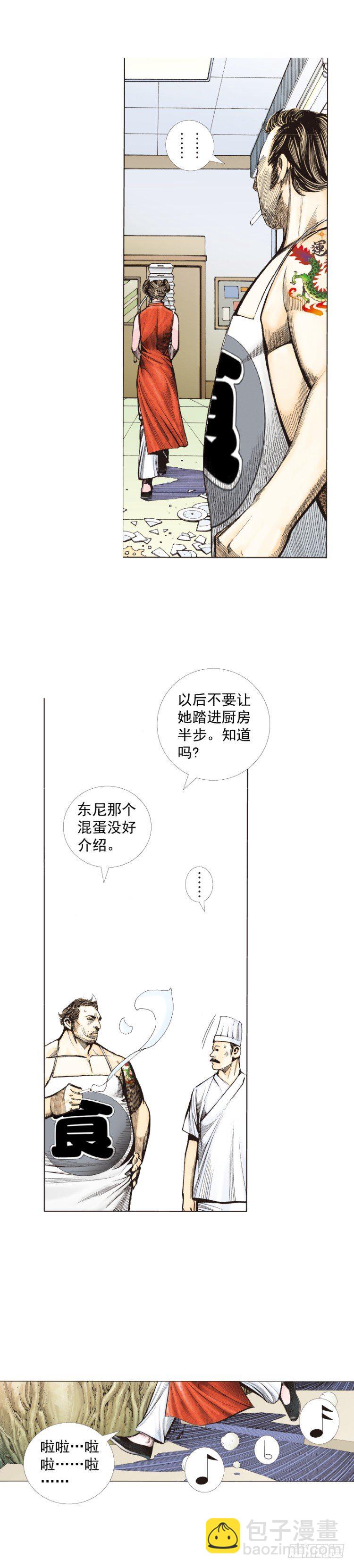 第277话：异能者学院（上）-第294话