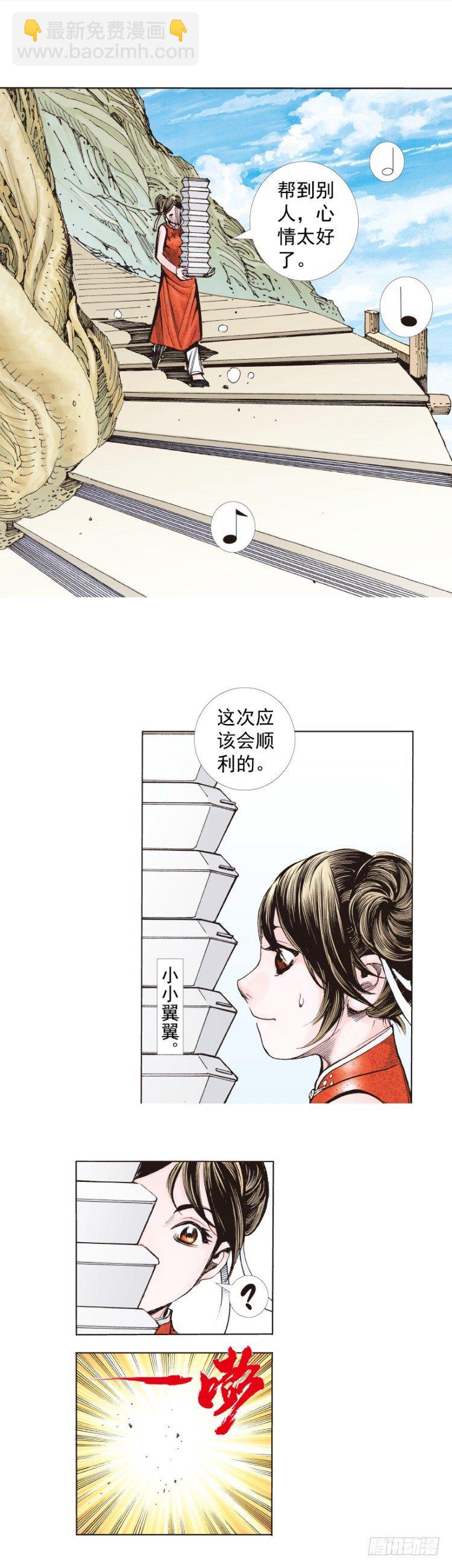 第277话：异能者学院（上）-第294话