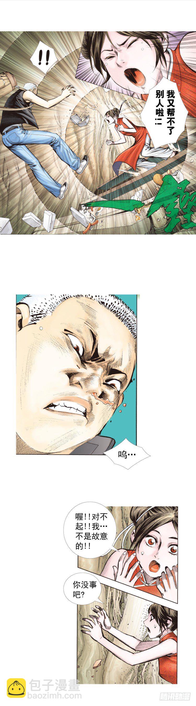 第277话：异能者学院（上）-第294话