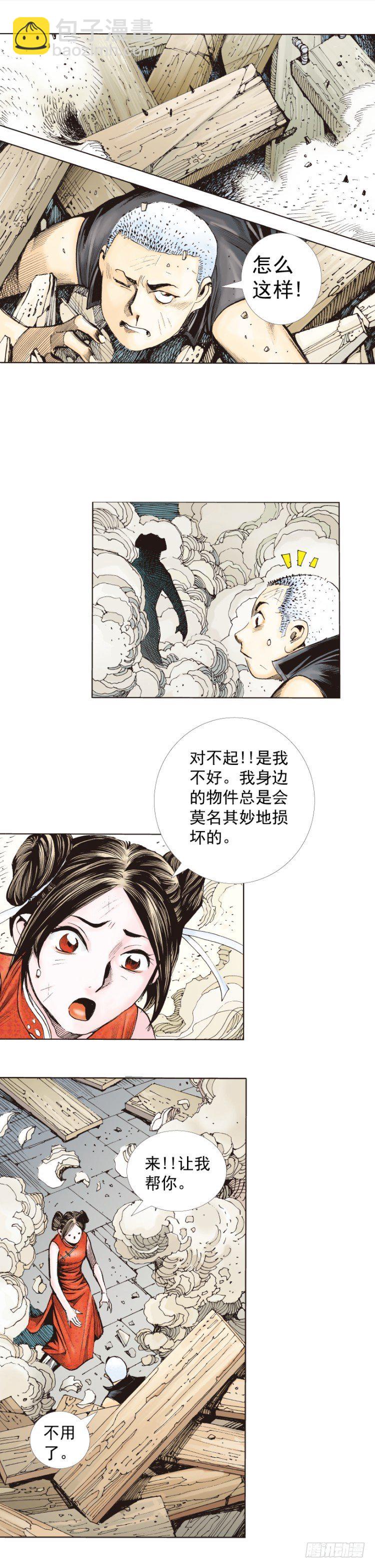 第277话：异能者学院（上）-第294话