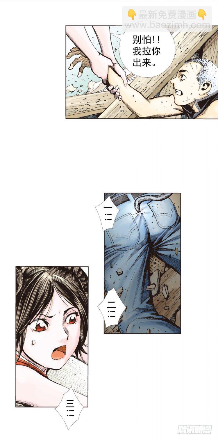 第277话：异能者学院（上）-第294话