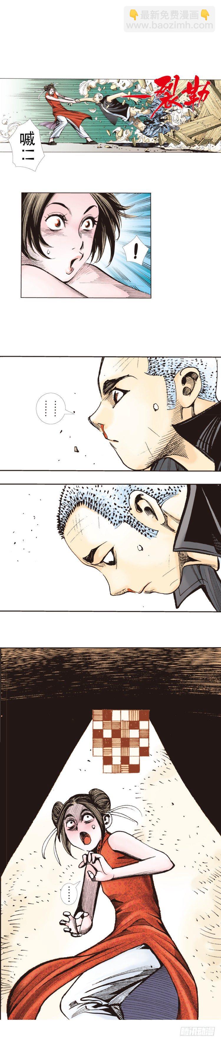 第277话：异能者学院（上）-第294话