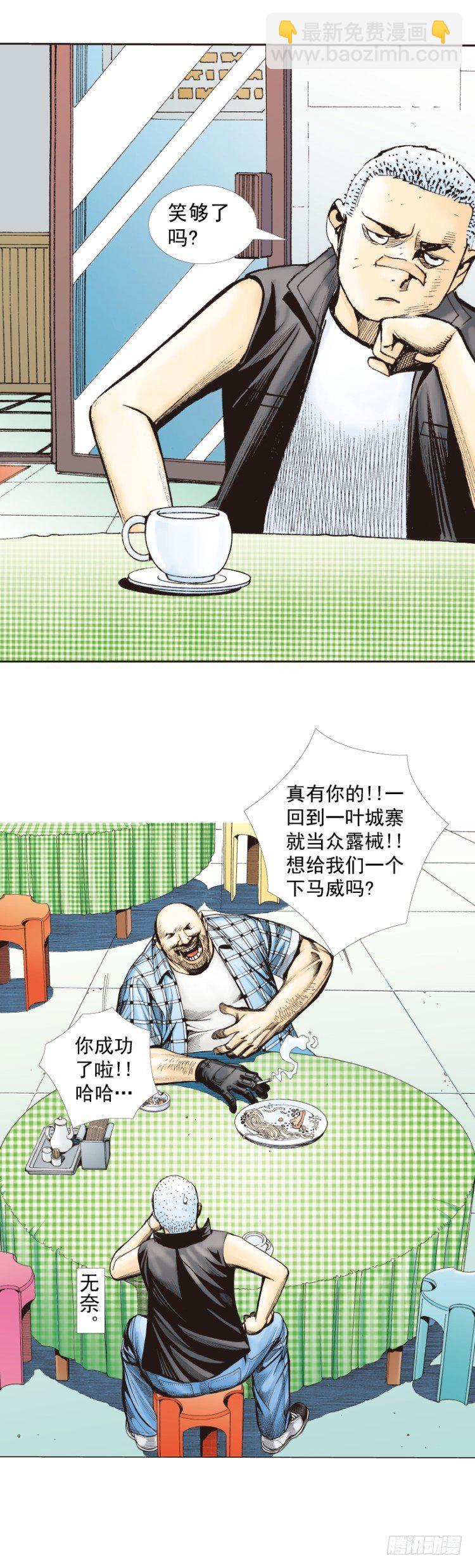 第277话：异能者学院（上）-第294话