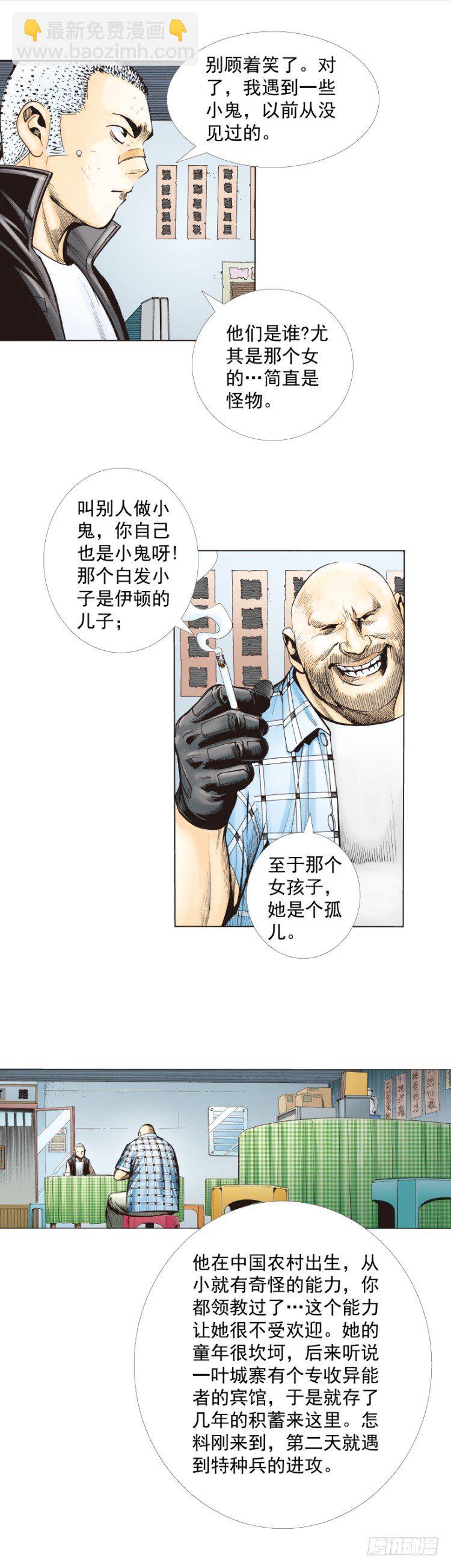 第277话：异能者学院（上）-第294话