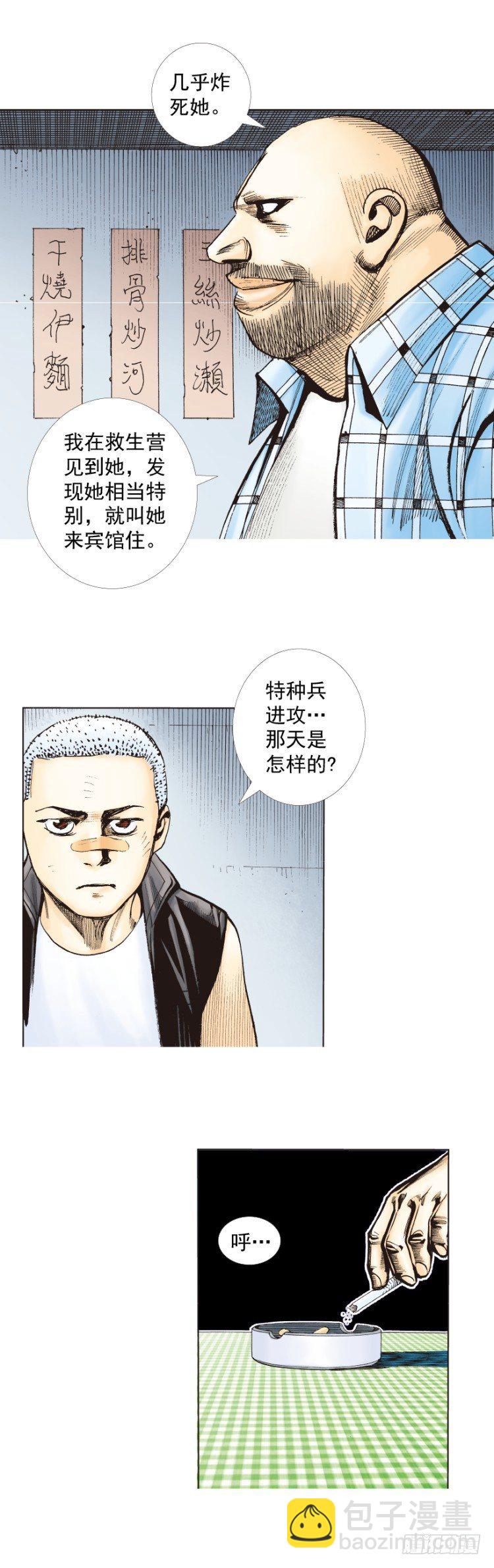 第277话：异能者学院（上）-第294话