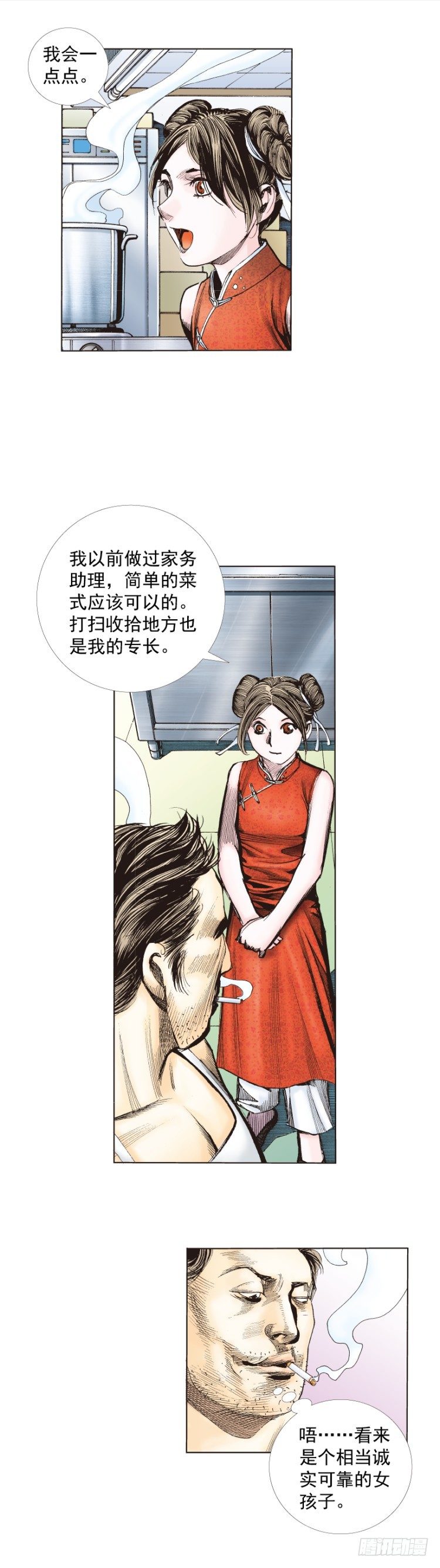 第277话：异能者学院（上）-第294话