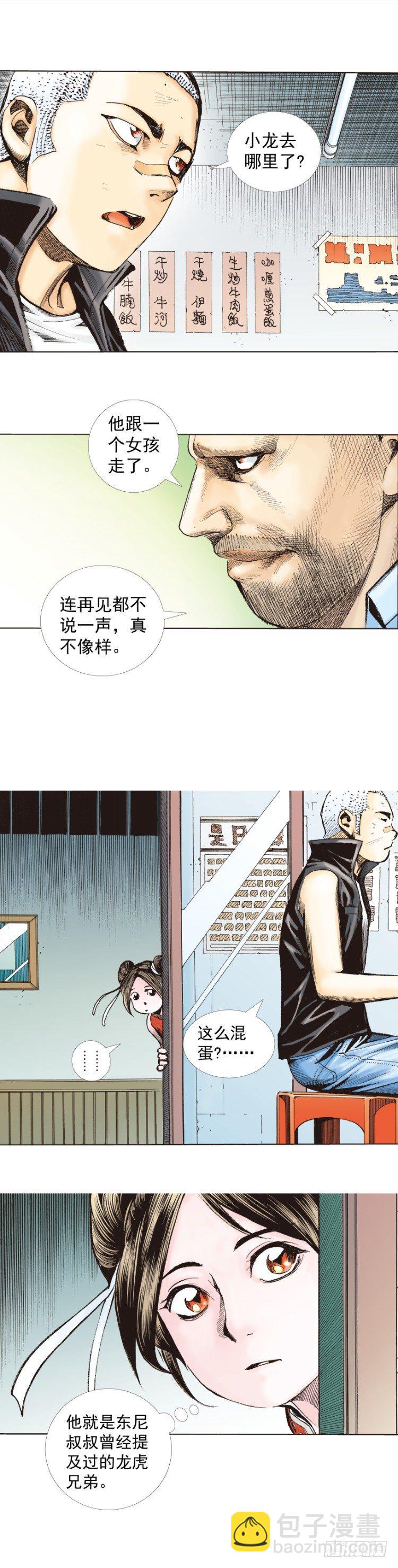 第277话：异能者学院（上）-第294话