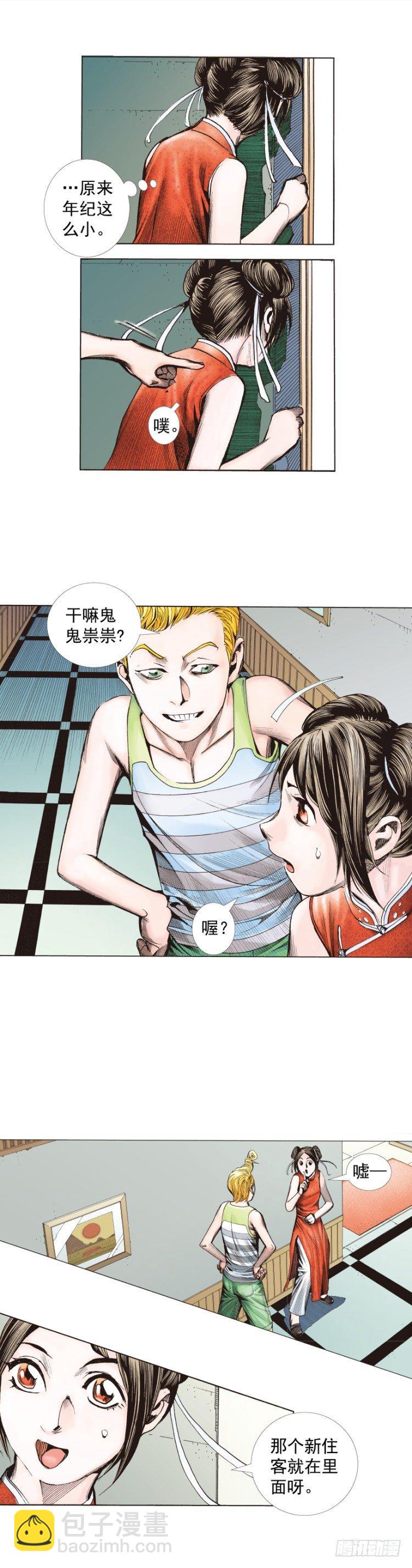 第277话：异能者学院（上）-第294话