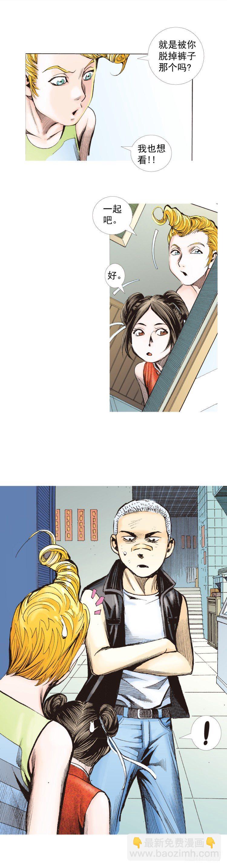 第277话：异能者学院（上）-第294话