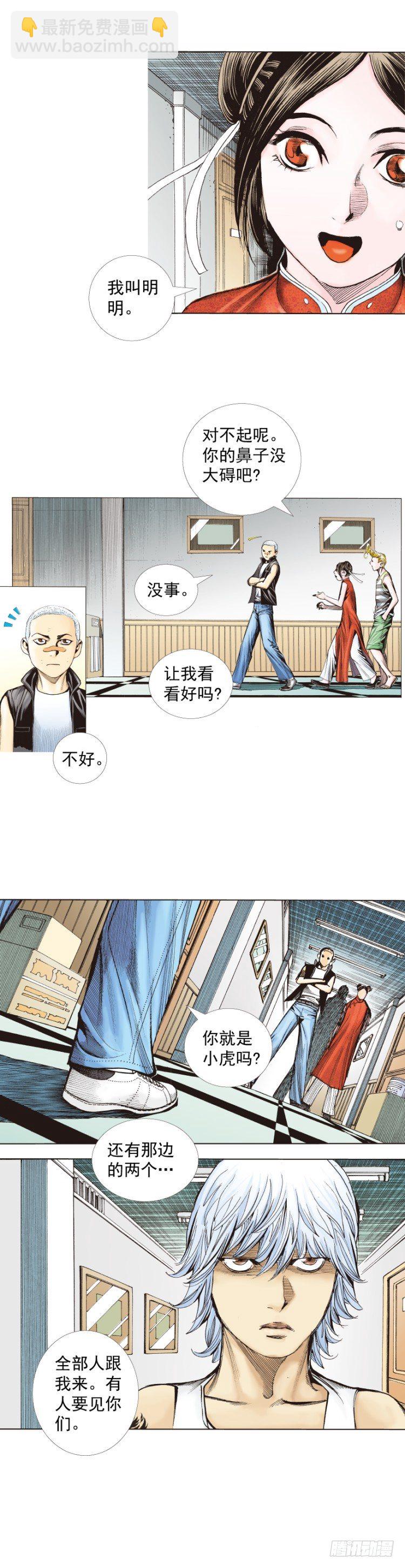 第277话：异能者学院（上）-第294话
