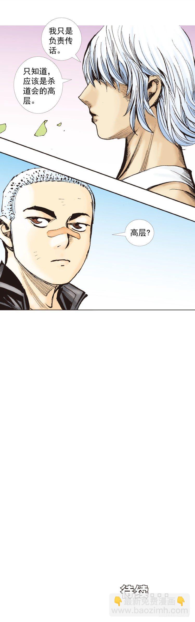 第277话：异能者学院（上）-第294话