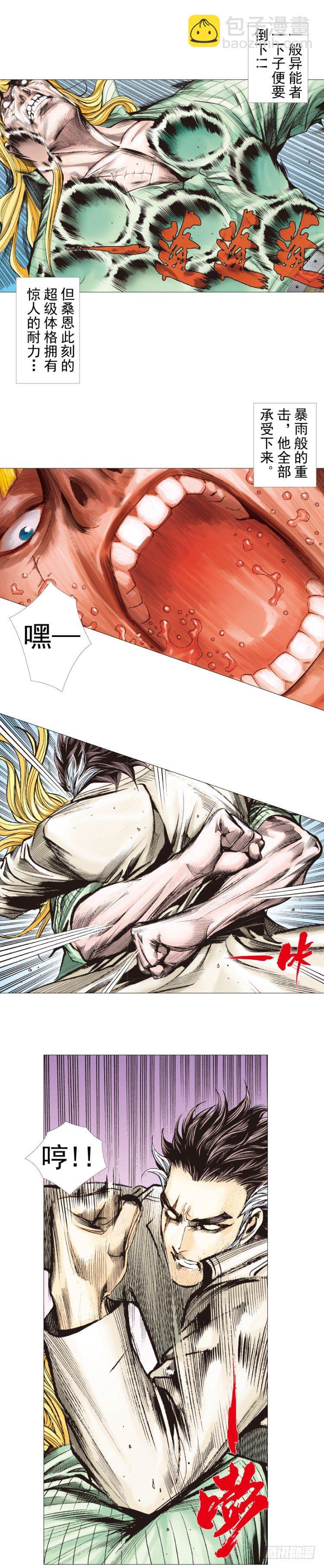 第278话：最后对决（上）-第296话