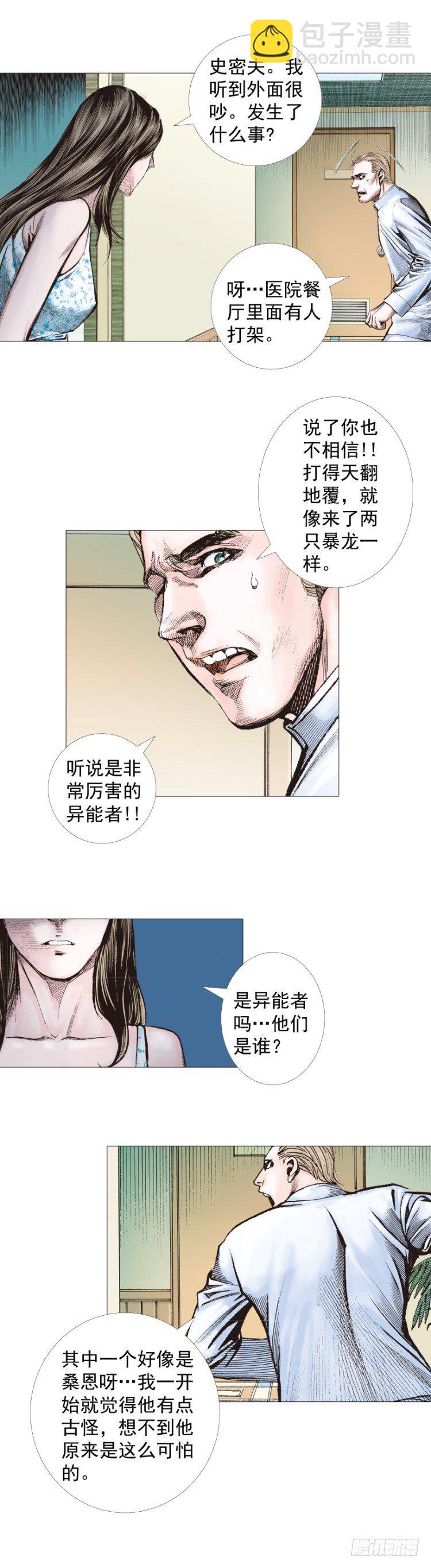 第278话：最后对决（上）-第296话