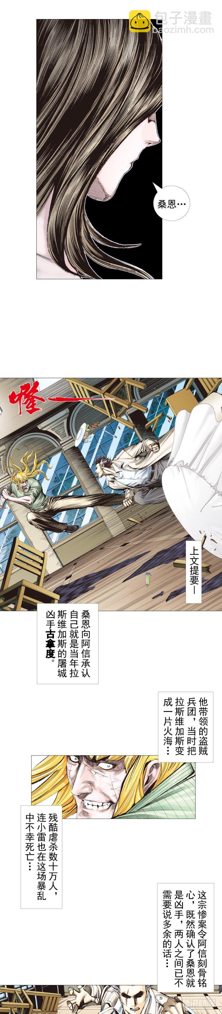 第278话：最后对决（上）-第296话