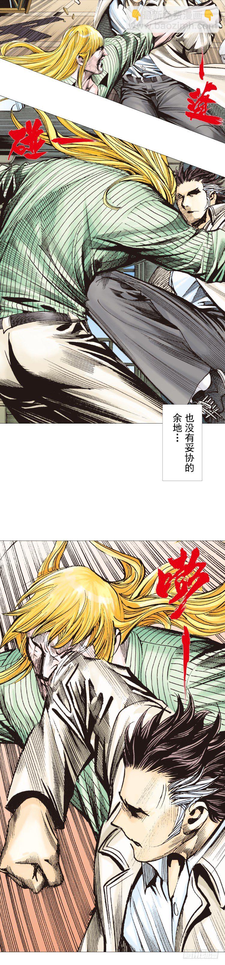 第278话：最后对决（上）-第296话