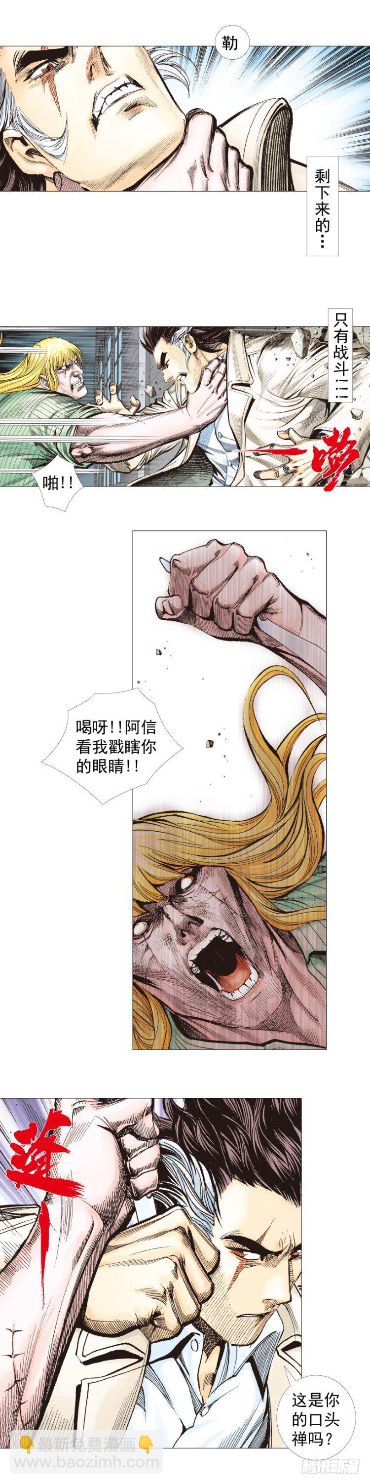 第278话：最后对决（上）-第296话