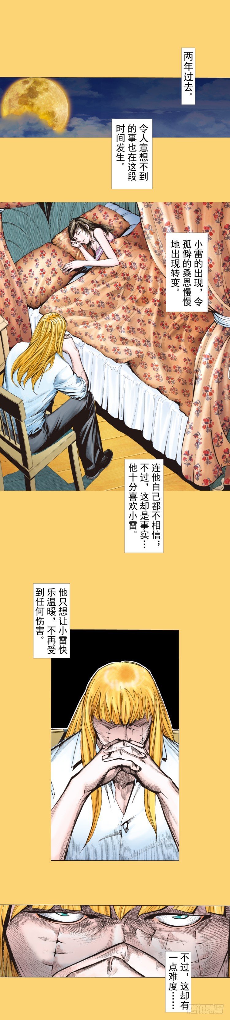 第279话：灵魂的本质（上）-第298话