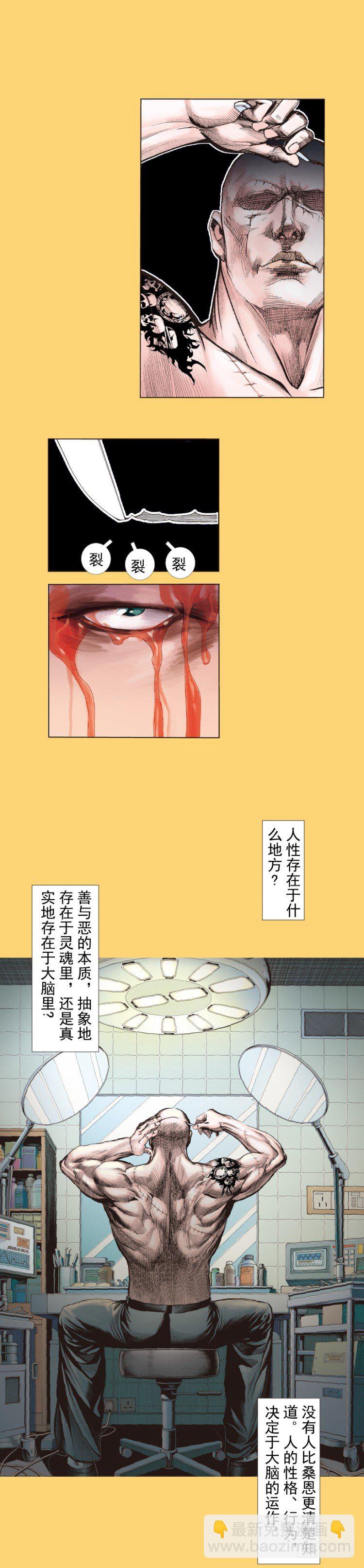 第279话：灵魂的本质（上）-第298话