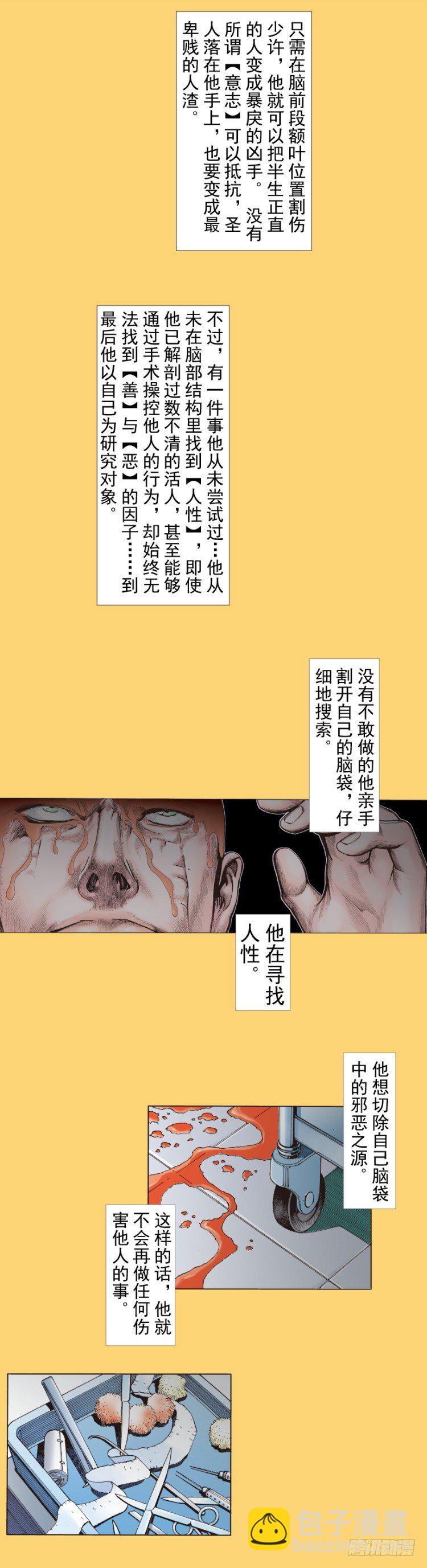 第279话：灵魂的本质（上）-第298话
