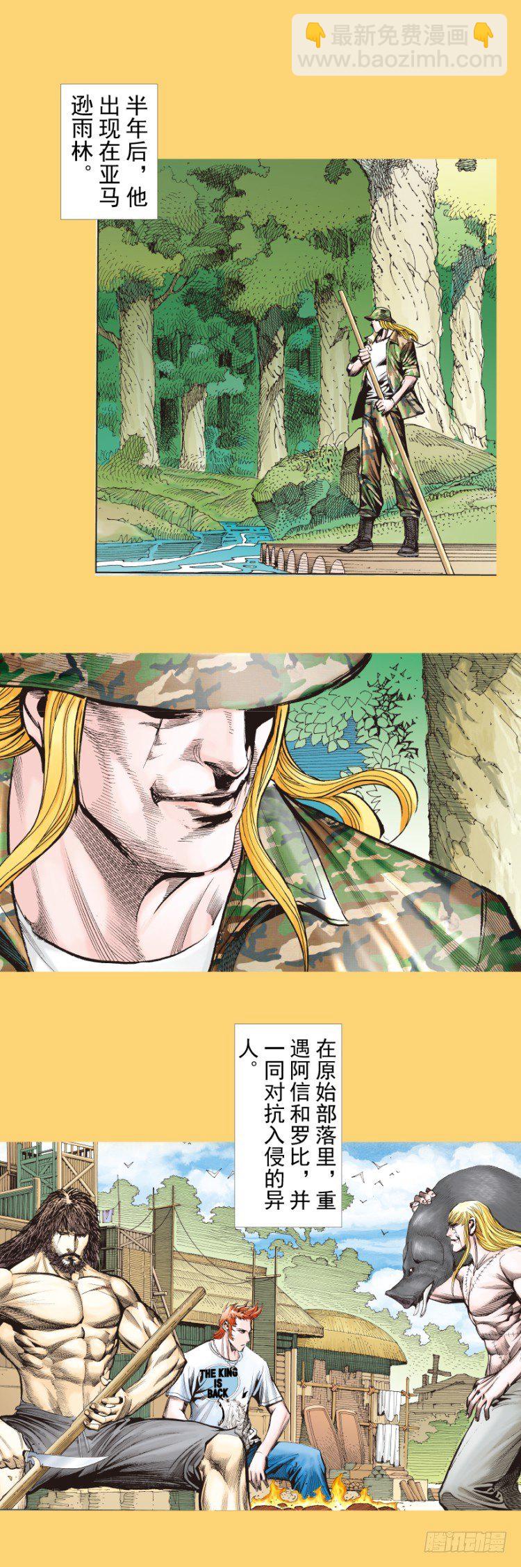 第279话：灵魂的本质（上）-第298话