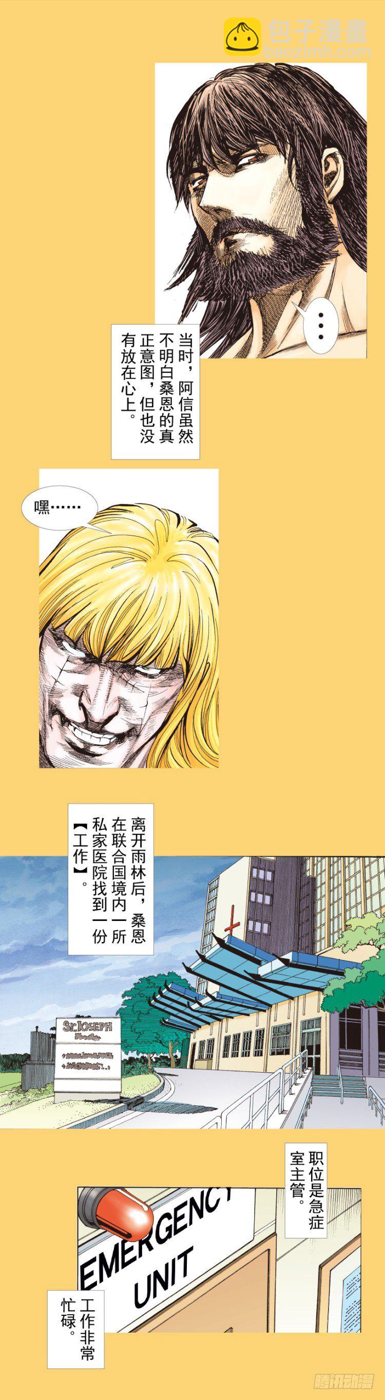 第279话：灵魂的本质（上）-第298话