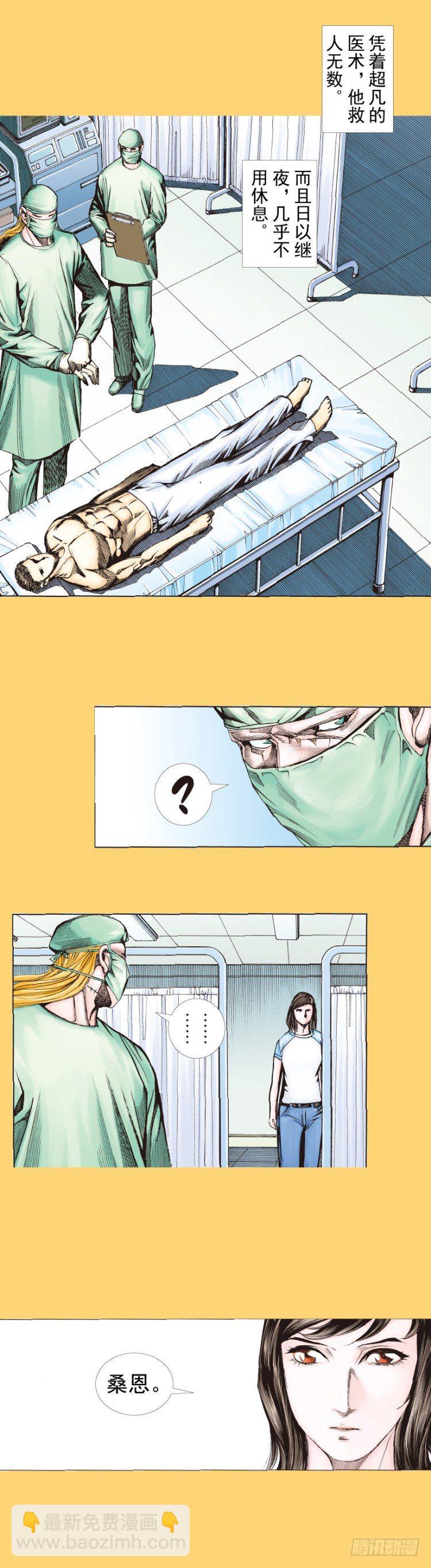 第279话：灵魂的本质（上）-第298话