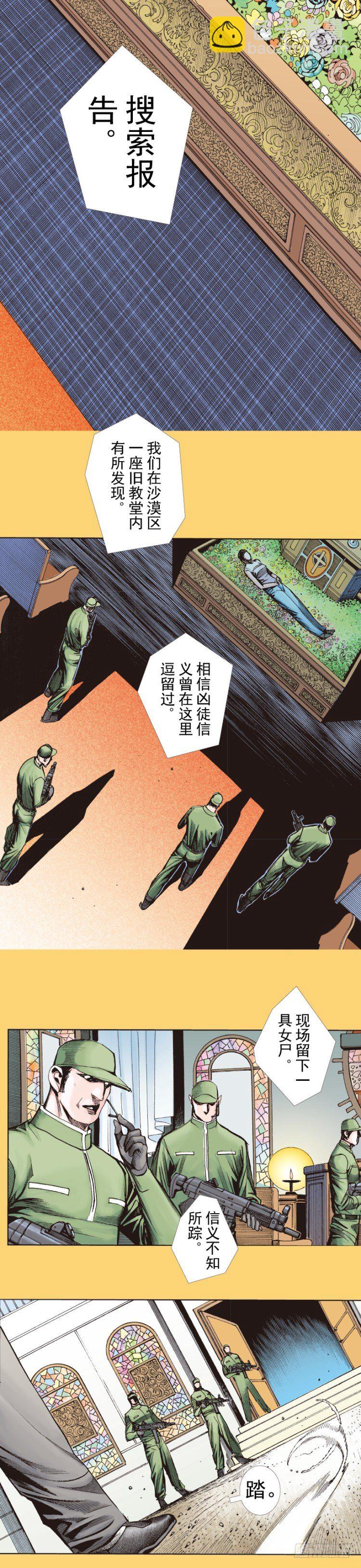 第279话：灵魂的本质（上）-第298话
