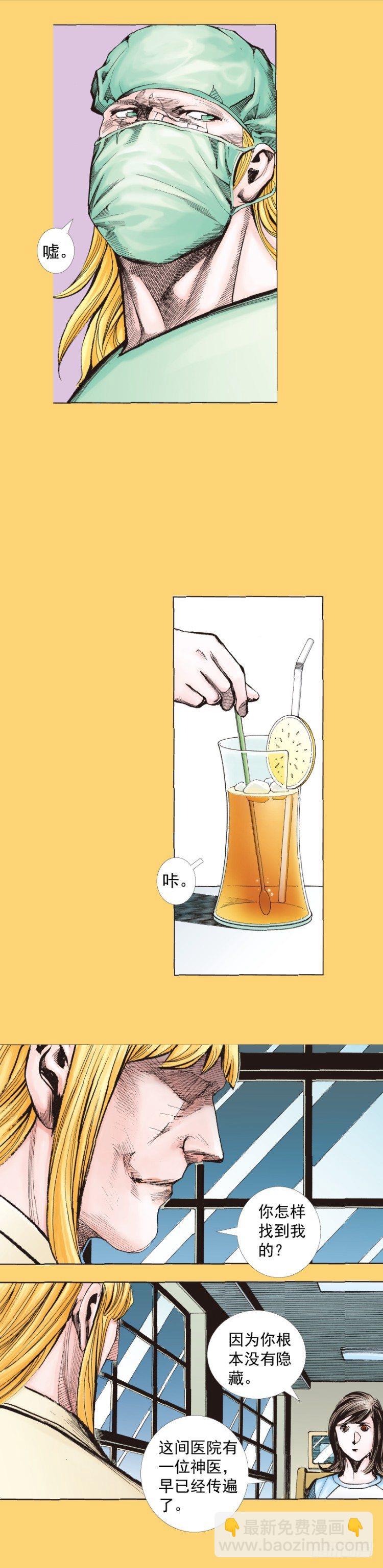 第279话：灵魂的本质（上）-第298话