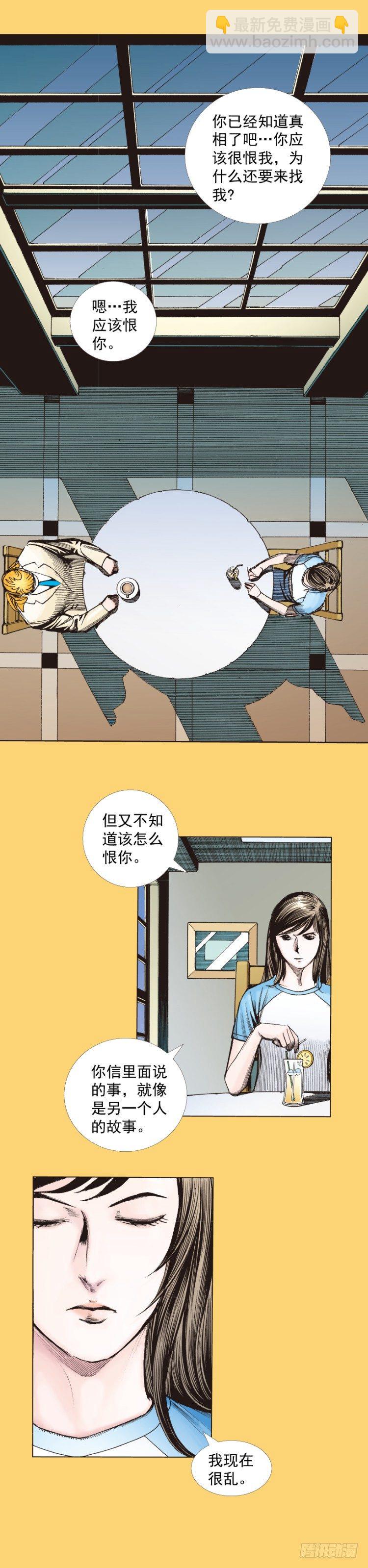 第279话：灵魂的本质（上）-第298话