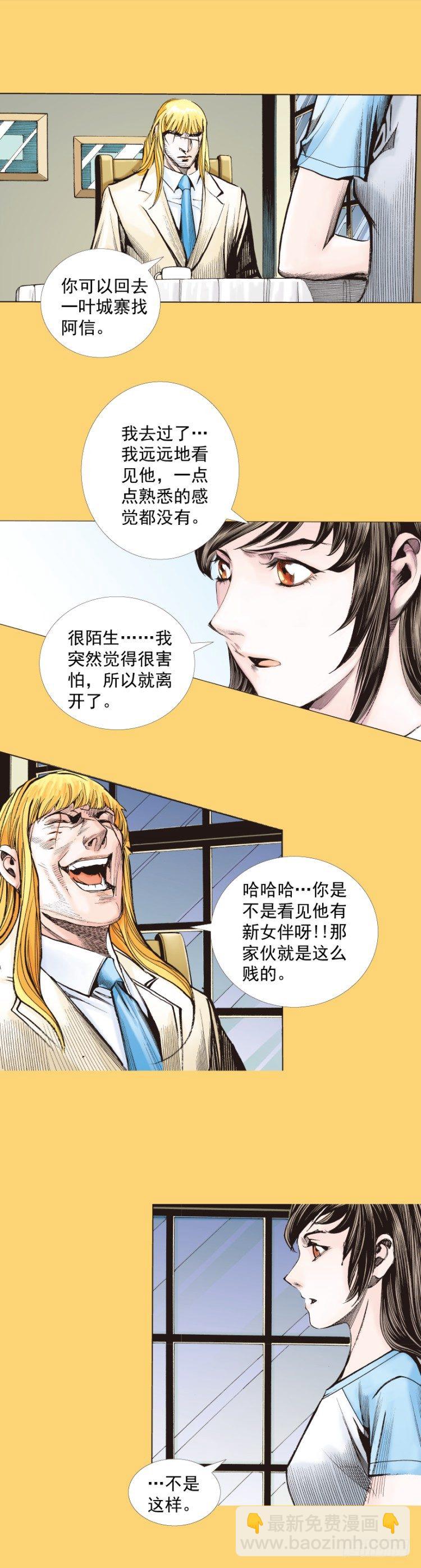 第279话：灵魂的本质（上）-第298话