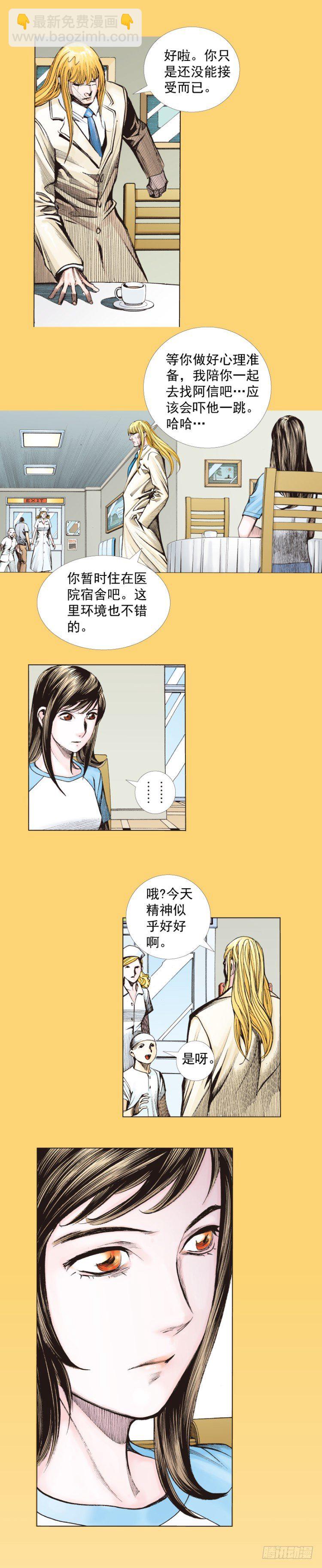 第279话：灵魂的本质（上）-第298话